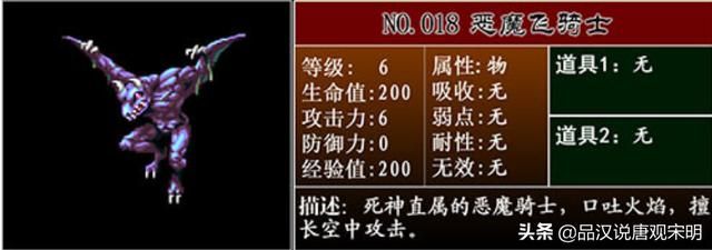 恶魔城月下夜想曲：玩家经历二十年，揭示阿鲁卡多敌人强大程度