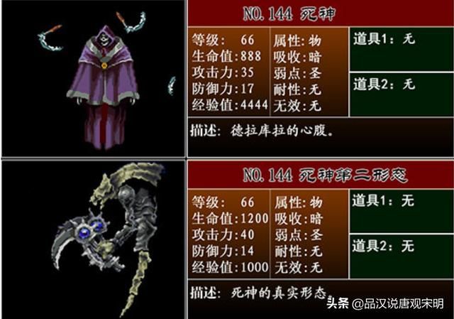 恶魔城月下夜想曲：玩家经历二十年，揭示阿鲁卡多敌人强大程度