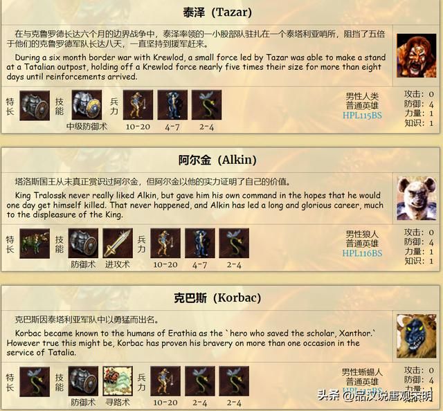 英雄无敌3九大种族谁最强？元素和城堡墓园僵尸霸榜！