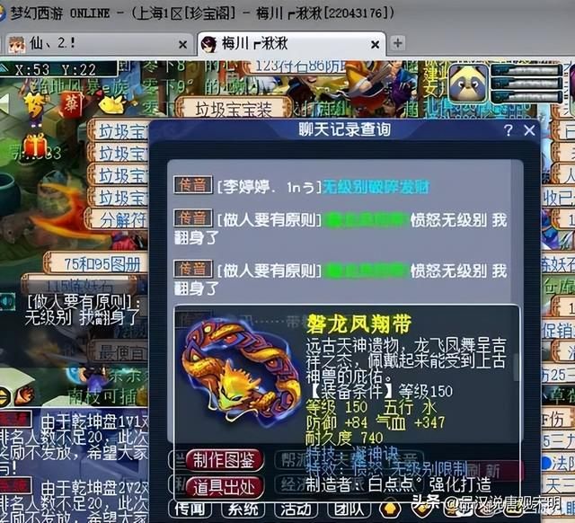 网游八大装备排名：6万起售价，百万价格的武器何故无缘前三？