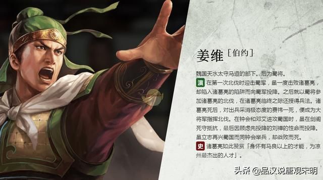 姜维排名第三，沙摩柯是最耐打的英雄