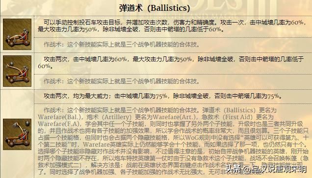 英雄无敌3技能魅力：从T0到T4，28英雄的技能实力揭晓！