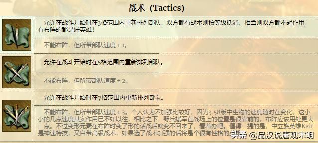 英雄无敌3技能魅力：从T0到T4，28英雄的技能实力揭晓！
