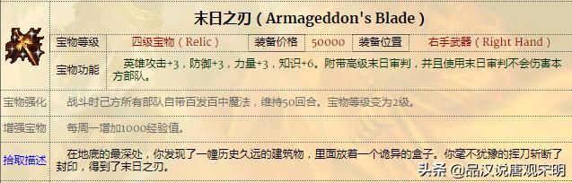 英雄宝物竞争：天使联盟、龙王力量和鬼王斗篷，谁领先T0？