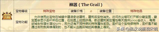 英雄宝物竞争：天使联盟、龙王力量和鬼王斗篷，谁领先T0？