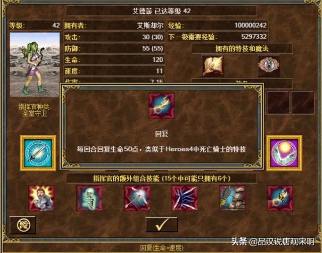 无敌霸主：WOG顶级指挥官对战百头圣龙