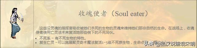 无敌霸主：WOG顶级指挥官对战百头圣龙