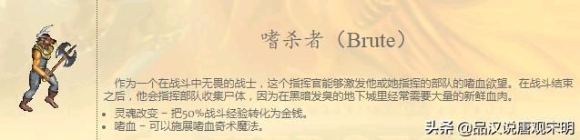无敌霸主：WOG顶级指挥官对战百头圣龙