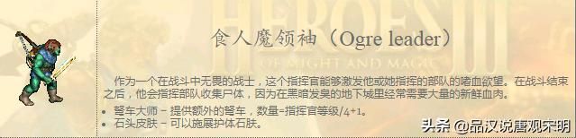 无敌霸主：WOG顶级指挥官对战百头圣龙