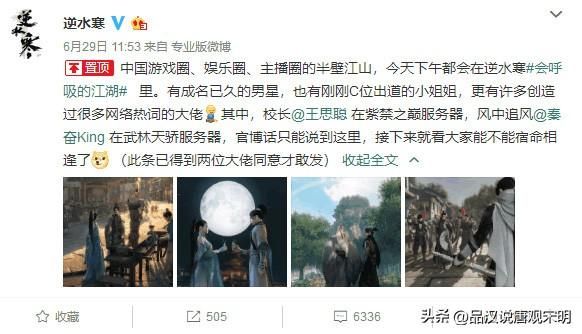 阴阳师、FGO VS 征途、传奇：头衔归属于哪些人？