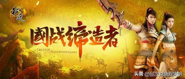 阴阳师、FGO VS 征途、传奇：头衔归属于哪些人？