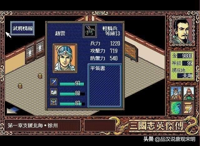 三国战棋：一次经典的漫不经心尝试