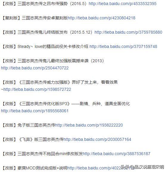 三国战棋：一次经典的漫不经心尝试