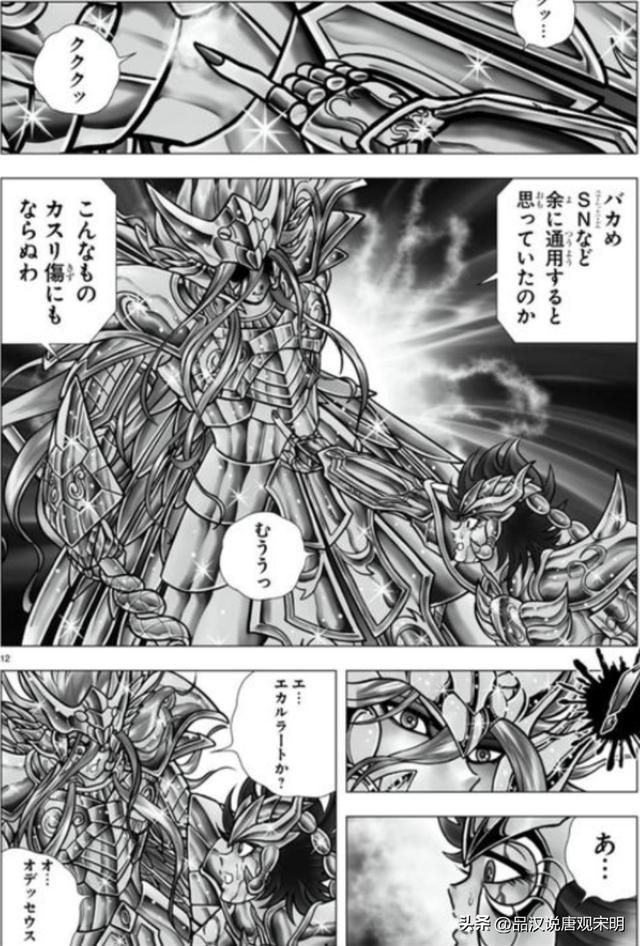圣斗士等级分析：超越T4，T0无敌战神展现威力