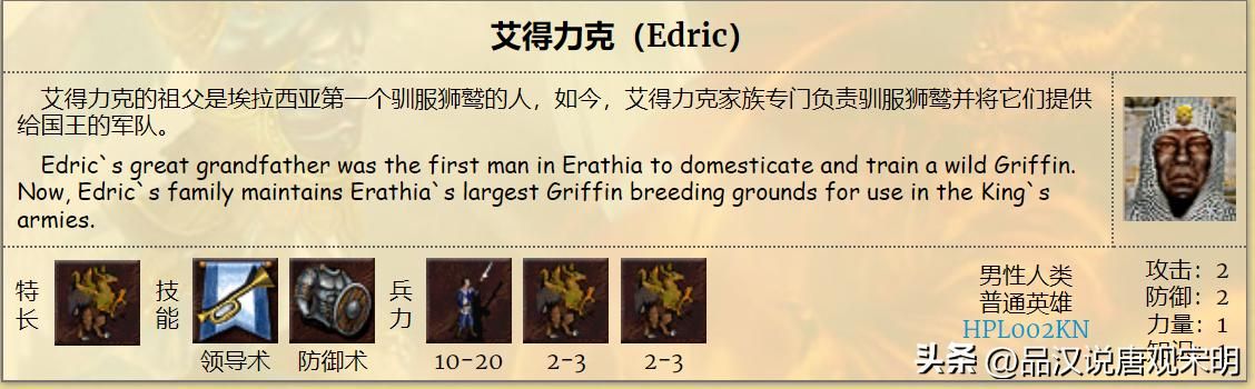 英雄无敌3：TOP10最强英雄特长全解析