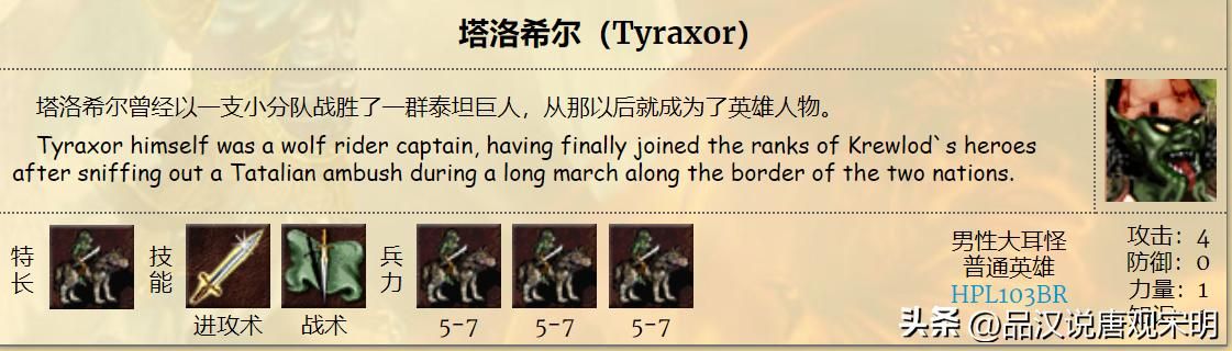 英雄无敌3：TOP10最强英雄特长全解析