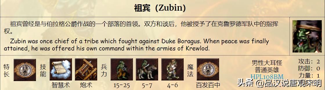 英雄无敌3：TOP10最强英雄特长全解析