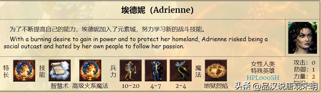 英雄无敌3：TOP10最强英雄特长全解析