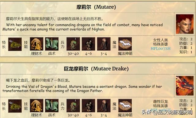 英雄无敌3：TOP10最强英雄特长全解析