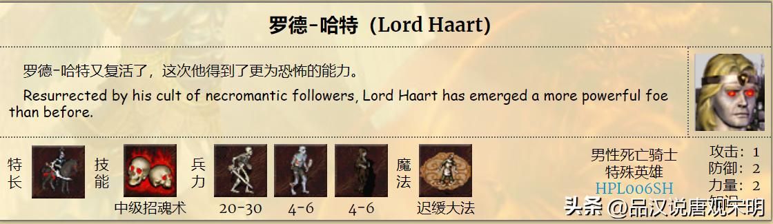 英雄无敌3：TOP10最强英雄特长全解析