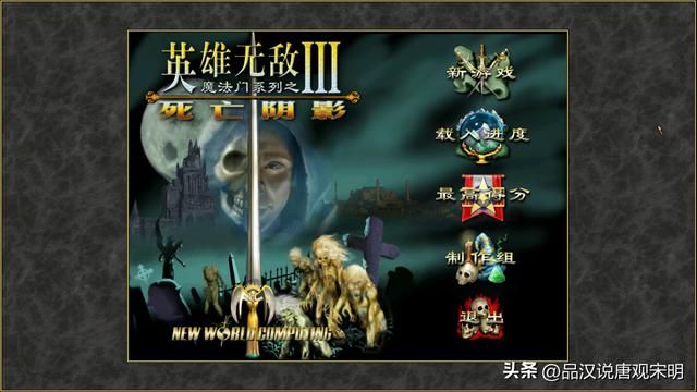 英雄无敌3：TOP10最强英雄特长全解析
