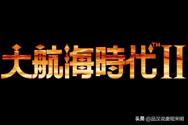 变富翁的秘密：大航海时代2中最快的赚钱方法