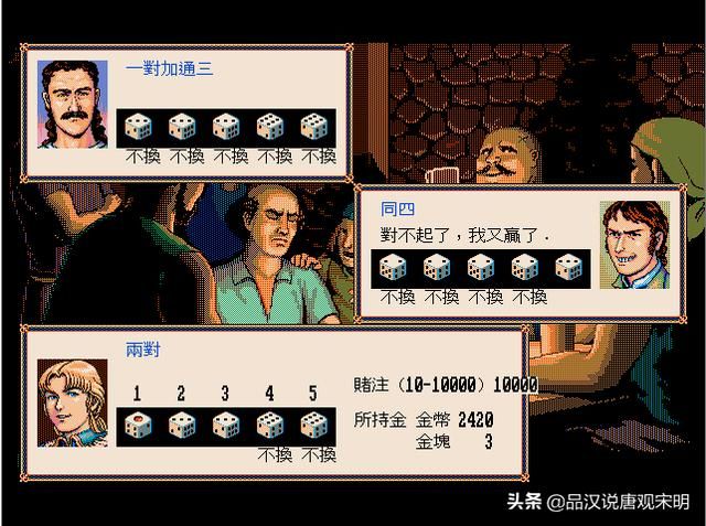 变富翁的秘密：大航海时代2中最快的赚钱方法
