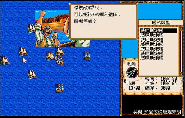 变富翁的秘密：大航海时代2中最快的赚钱方法