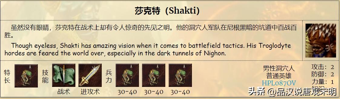 英雄无敌3：前、中、后三个阶段的顶级英雄是谁？