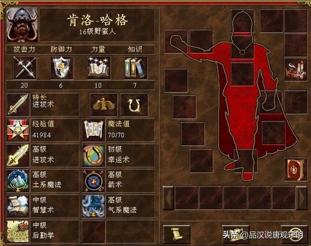 英雄无敌3：前、中、后三个阶段的顶级英雄是谁？