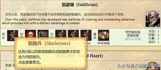 英雄无敌3：前、中、后三个阶段的顶级英雄是谁？