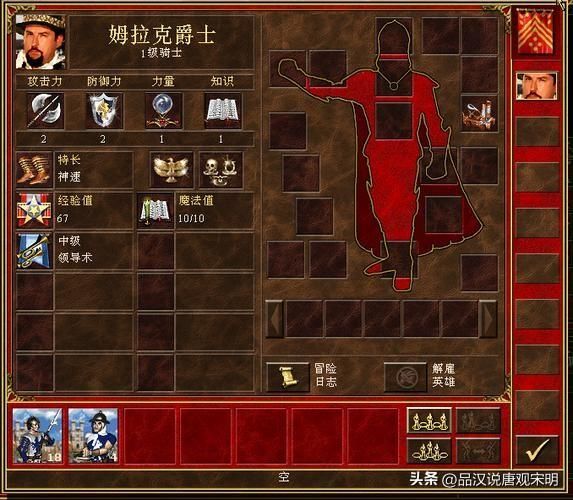 英雄无敌3：前、中、后三个阶段的顶级英雄是谁？