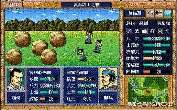 三国志英雄传：不可逾越的经典