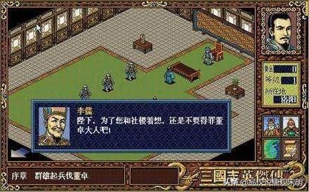 三国志英雄传：不可逾越的经典