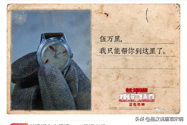 水门桥的这几细节蕴含了何种象征？让人情绪澎湃