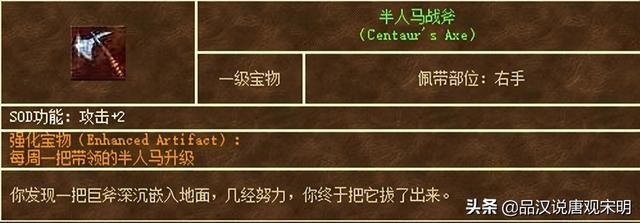 英雄无敌3的最强宝物：超越天使联盟的三大利器！
