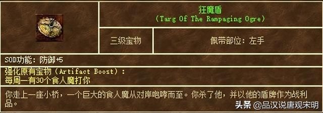 英雄无敌3的最强宝物：超越天使联盟的三大利器！