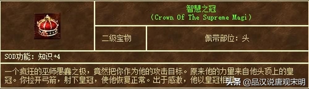 英雄无敌3的最强宝物：超越天使联盟的三大利器！