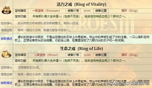 英雄无敌3的最强宝物：超越天使联盟的三大利器！
