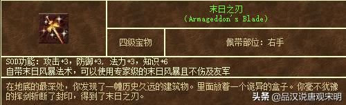 英雄无敌3的最强宝物：超越天使联盟的三大利器！