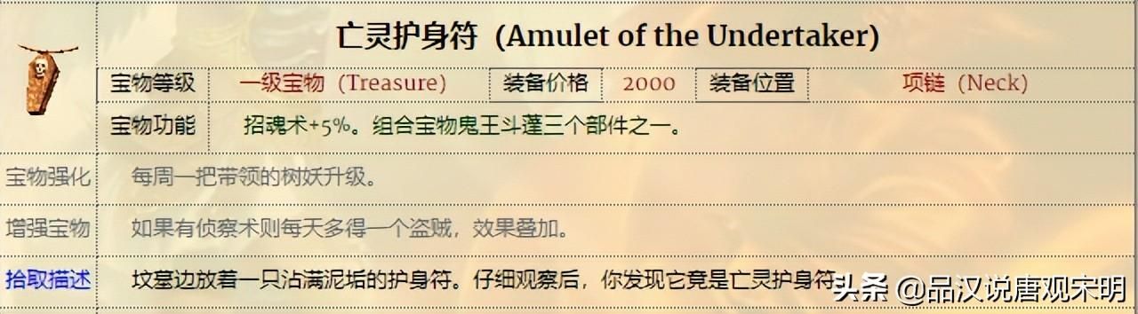 英雄无敌3的最强宝物：超越天使联盟的三大利器！