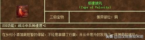 英雄无敌3的最强宝物：超越天使联盟的三大利器！