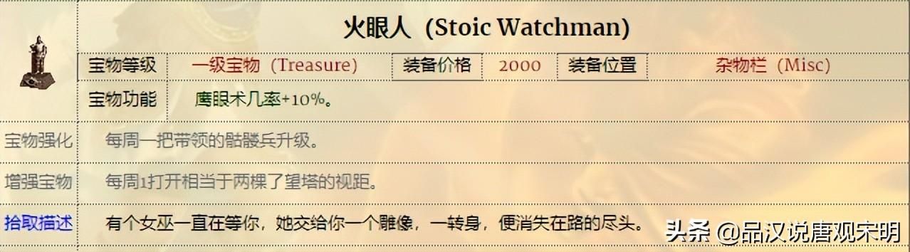 英雄无敌3的最强宝物：超越天使联盟的三大利器！