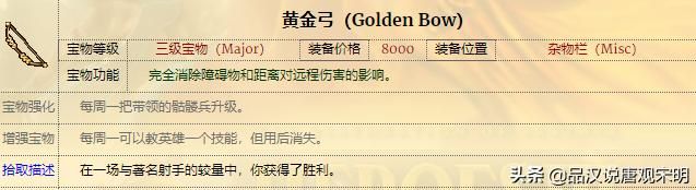 英雄无敌3的最强宝物：超越天使联盟的三大利器！