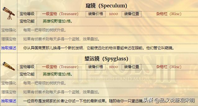 英雄无敌3的最强宝物：超越天使联盟的三大利器！