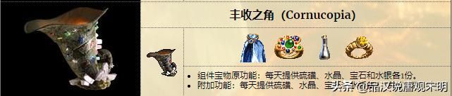 英雄无敌3的最强宝物：超越天使联盟的三大利器！