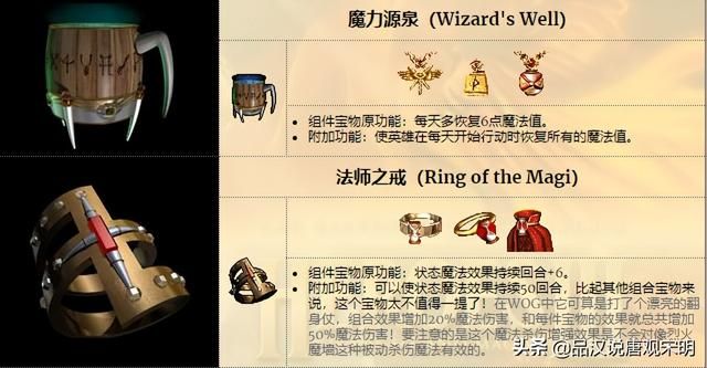 英雄无敌3的最强宝物：超越天使联盟的三大利器！