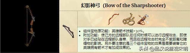 英雄无敌3的最强宝物：超越天使联盟的三大利器！