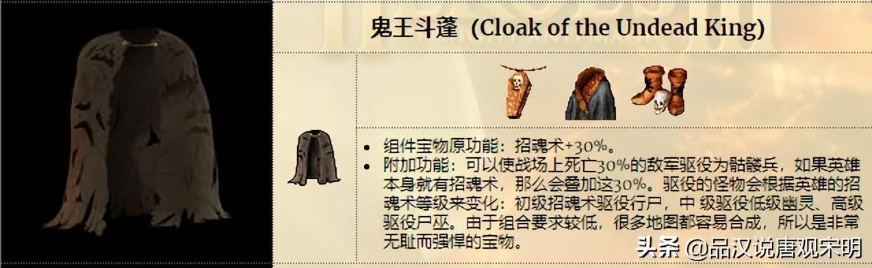 英雄无敌3的最强宝物：超越天使联盟的三大利器！