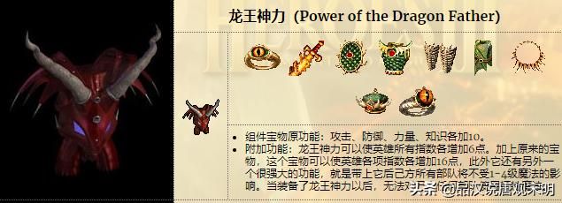 英雄无敌3的最强宝物：超越天使联盟的三大利器！